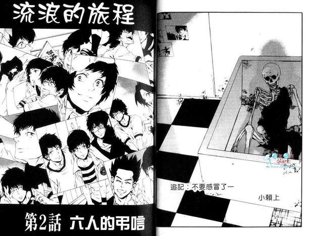 流浪的旅程[耽美]韩漫全集-第1卷无删减无遮挡章节图片 