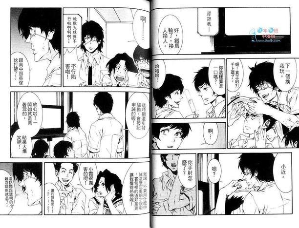 流浪的旅程[耽美]韩漫全集-第1卷无删减无遮挡章节图片 