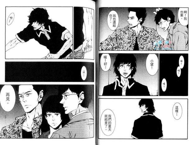 流浪的旅程[耽美]韩漫全集-第1卷无删减无遮挡章节图片 