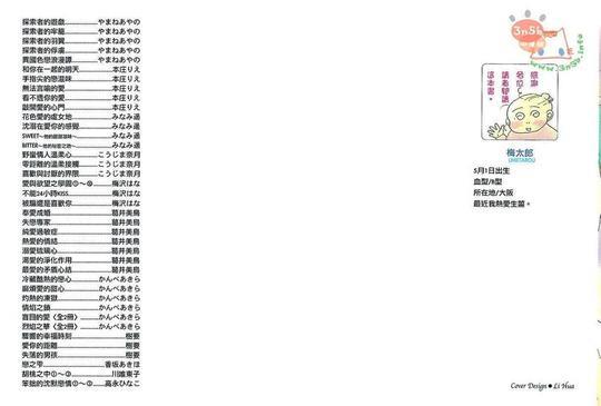 恋爱保养师[耽美]韩漫全集-第1卷无删减无遮挡章节图片 