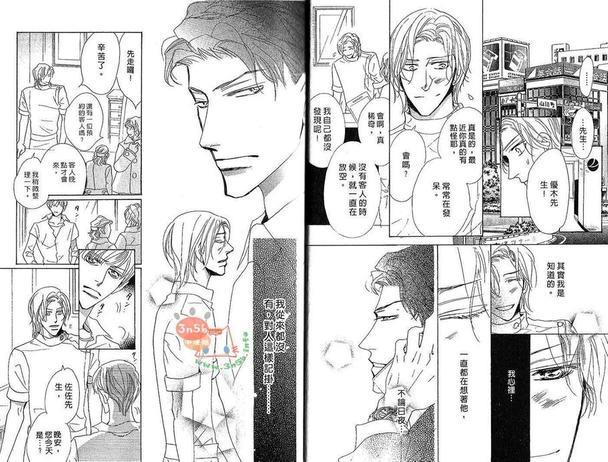 恋爱保养师[耽美]韩漫全集-第1卷无删减无遮挡章节图片 