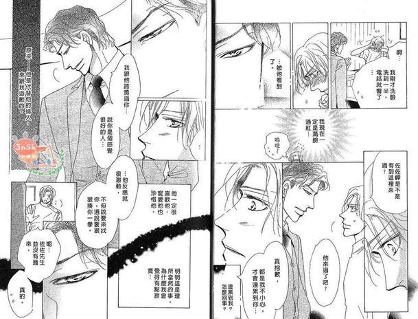 恋爱保养师[耽美]韩漫全集-第1卷无删减无遮挡章节图片 