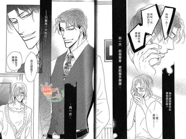 恋爱保养师[耽美]韩漫全集-第1卷无删减无遮挡章节图片 