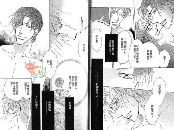 恋爱保养师[耽美]韩漫全集-第1卷无删减无遮挡章节图片 