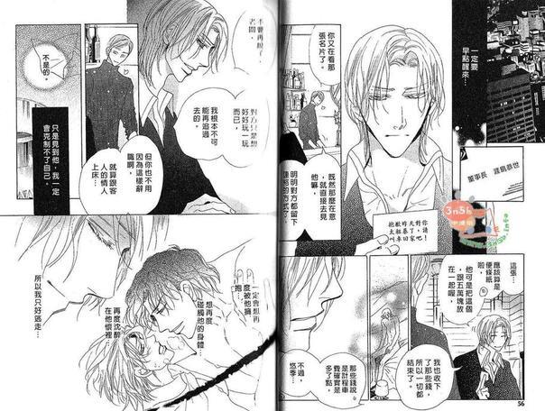 恋爱保养师[耽美]韩漫全集-第1卷无删减无遮挡章节图片 