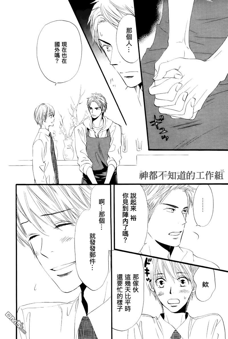 怀抱花束的男人[耽美]韩漫全集-第4话无删减无遮挡章节图片 
