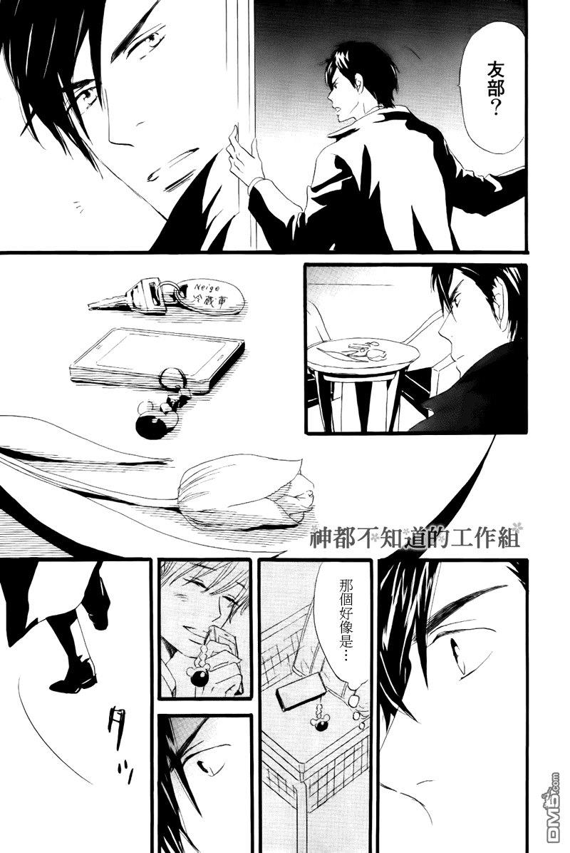 怀抱花束的男人[耽美]韩漫全集-第4话无删减无遮挡章节图片 