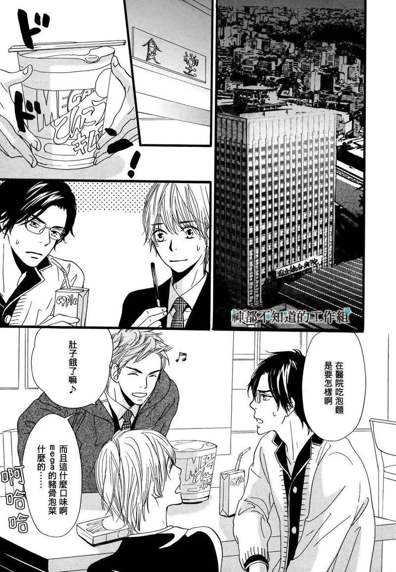 怀抱花束的男人[耽美]韩漫全集-第5话无删减无遮挡章节图片 
