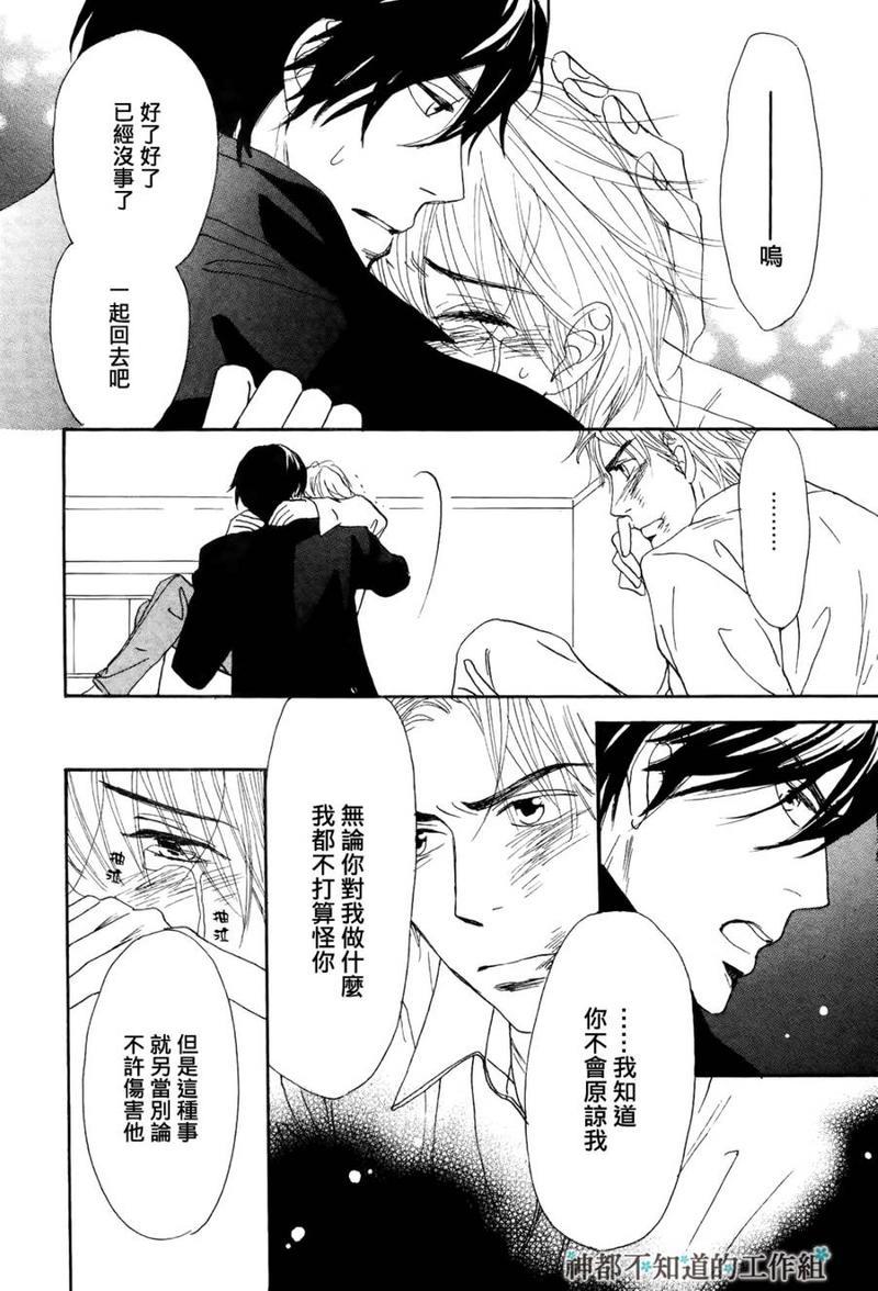 怀抱花束的男人[耽美]韩漫全集-第7话无删减无遮挡章节图片 