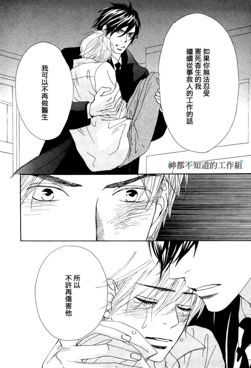怀抱花束的男人[耽美]韩漫全集-第7话无删减无遮挡章节图片 