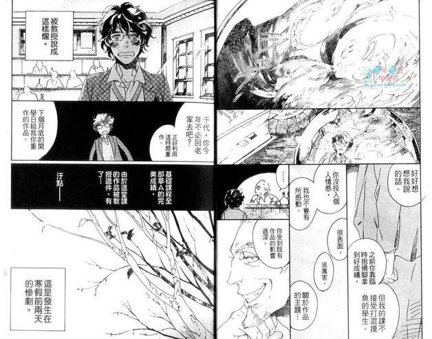 浪漫迷你花园[耽美]韩漫全集-第1卷无删减无遮挡章节图片 