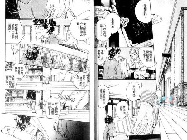 浪漫迷你花园[耽美]韩漫全集-第1卷无删减无遮挡章节图片 