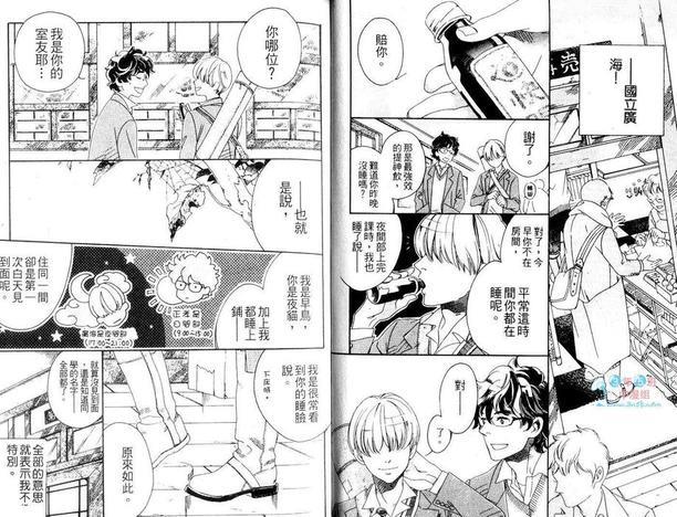 浪漫迷你花园[耽美]韩漫全集-第1卷无删减无遮挡章节图片 