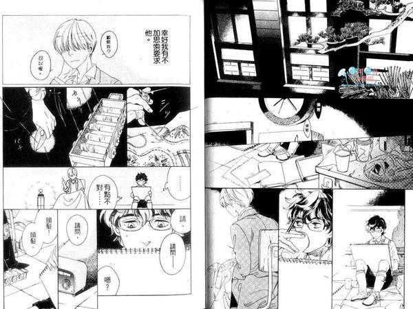 浪漫迷你花园[耽美]韩漫全集-第1卷无删减无遮挡章节图片 