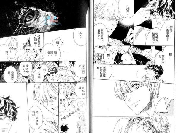 浪漫迷你花园[耽美]韩漫全集-第1卷无删减无遮挡章节图片 