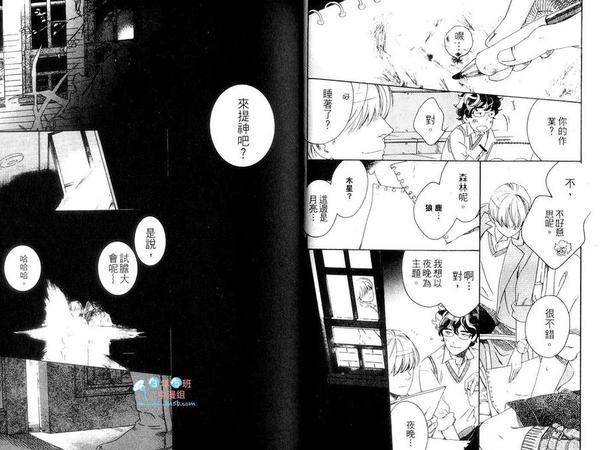 浪漫迷你花园[耽美]韩漫全集-第1卷无删减无遮挡章节图片 