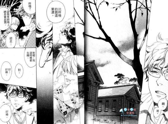 浪漫迷你花园[耽美]韩漫全集-第1卷无删减无遮挡章节图片 