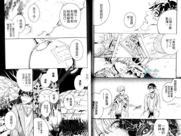 浪漫迷你花园[耽美]韩漫全集-第1卷无删减无遮挡章节图片 