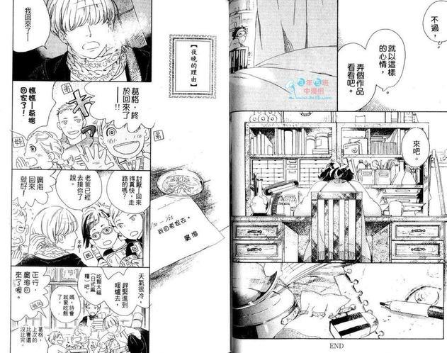 浪漫迷你花园[耽美]韩漫全集-第1卷无删减无遮挡章节图片 
