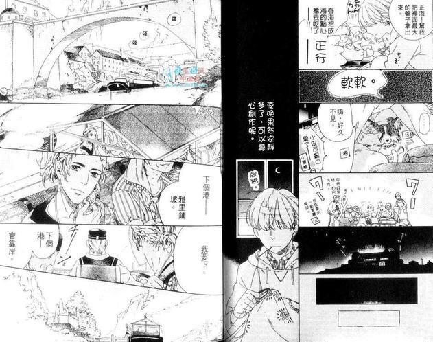 浪漫迷你花园[耽美]韩漫全集-第1卷无删减无遮挡章节图片 