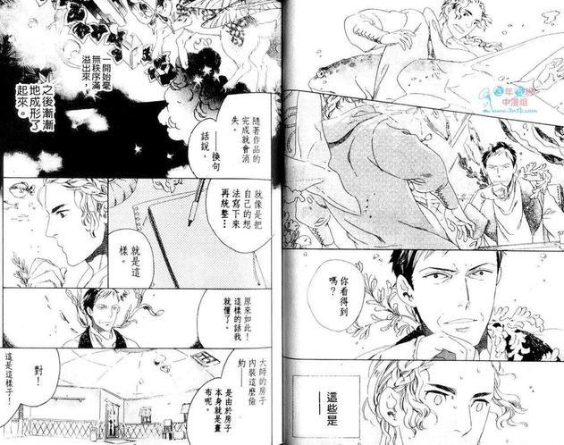 浪漫迷你花园[耽美]韩漫全集-第1卷无删减无遮挡章节图片 