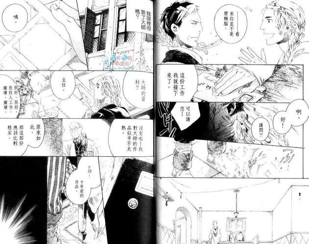 浪漫迷你花园[耽美]韩漫全集-第1卷无删减无遮挡章节图片 