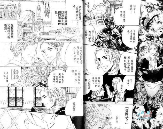 浪漫迷你花园[耽美]韩漫全集-第1卷无删减无遮挡章节图片 