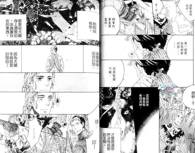 浪漫迷你花园[耽美]韩漫全集-第1卷无删减无遮挡章节图片 