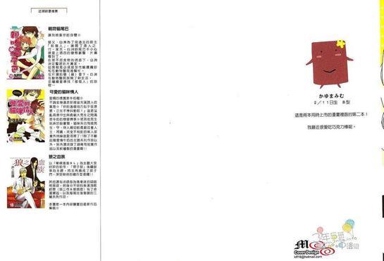 可爱的猫咪情人[耽美]韩漫全集-第1卷无删减无遮挡章节图片 