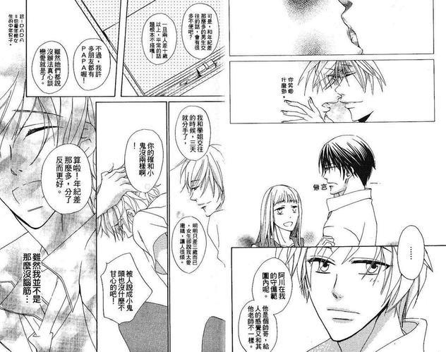 可爱的猫咪情人[耽美]韩漫全集-第1卷无删减无遮挡章节图片 
