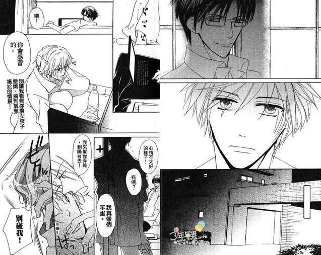可爱的猫咪情人[耽美]韩漫全集-第1卷无删减无遮挡章节图片 