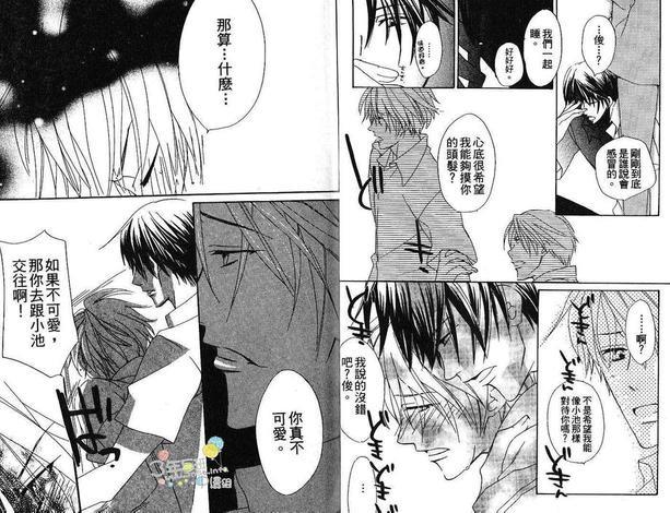可爱的猫咪情人[耽美]韩漫全集-第1卷无删减无遮挡章节图片 