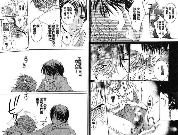 可爱的猫咪情人[耽美]韩漫全集-第1卷无删减无遮挡章节图片 