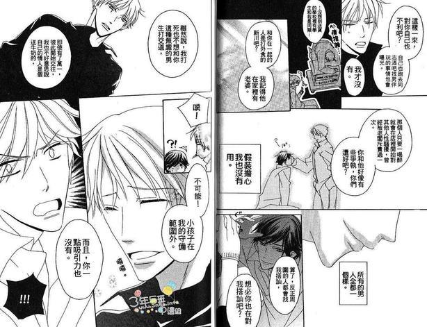 可爱的猫咪情人[耽美]韩漫全集-第1卷无删减无遮挡章节图片 