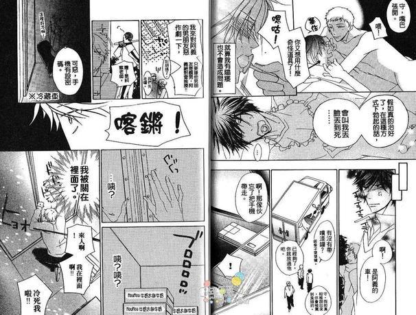 可爱的猫咪情人[耽美]韩漫全集-第1卷无删减无遮挡章节图片 