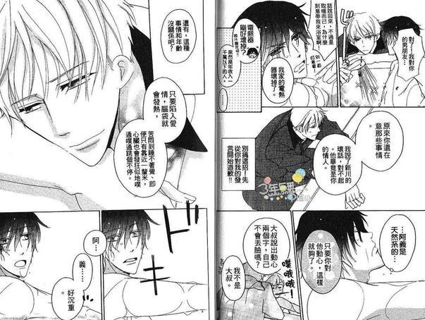 可爱的猫咪情人[耽美]韩漫全集-第1卷无删减无遮挡章节图片 