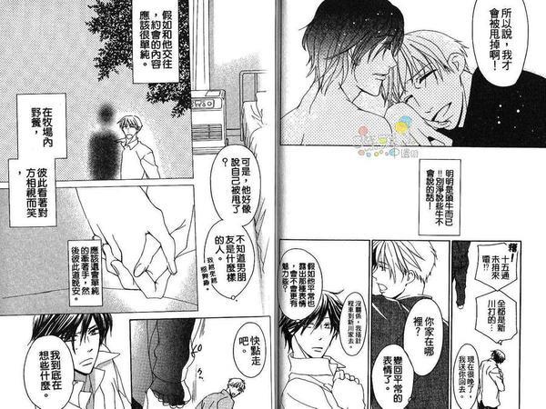 可爱的猫咪情人[耽美]韩漫全集-第1卷无删减无遮挡章节图片 