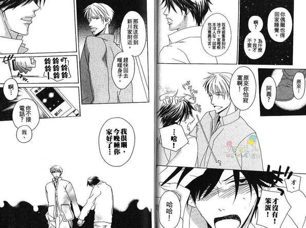 可爱的猫咪情人[耽美]韩漫全集-第1卷无删减无遮挡章节图片 