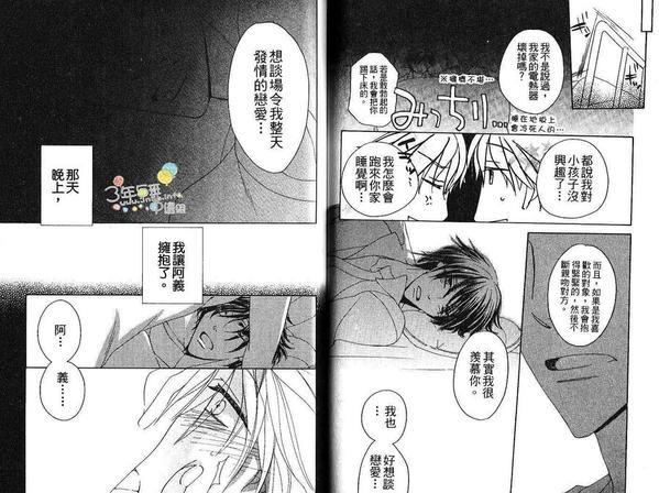 可爱的猫咪情人[耽美]韩漫全集-第1卷无删减无遮挡章节图片 