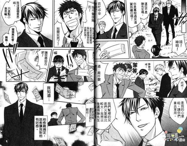 和组长在一起[耽美]韩漫全集-第1卷无删减无遮挡章节图片 