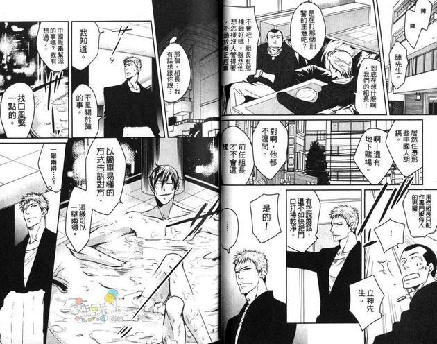 和组长在一起[耽美]韩漫全集-第1卷无删减无遮挡章节图片 