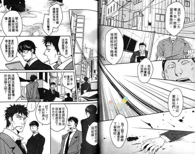 和组长在一起[耽美]韩漫全集-第1卷无删减无遮挡章节图片 