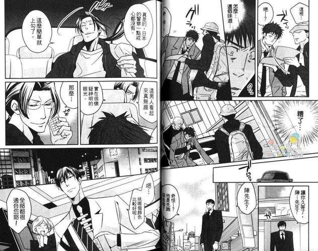 和组长在一起[耽美]韩漫全集-第1卷无删减无遮挡章节图片 