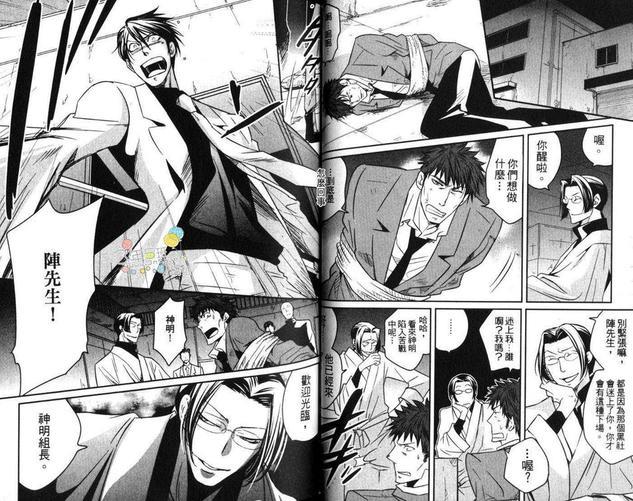 和组长在一起[耽美]韩漫全集-第1卷无删减无遮挡章节图片 