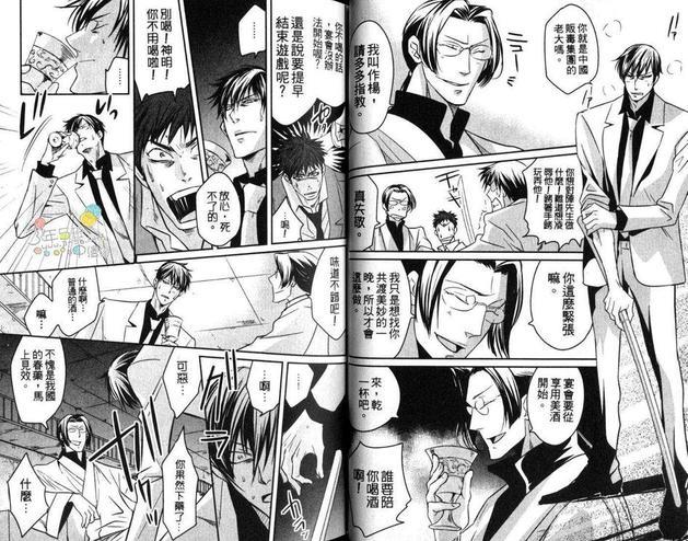 和组长在一起[耽美]韩漫全集-第1卷无删减无遮挡章节图片 