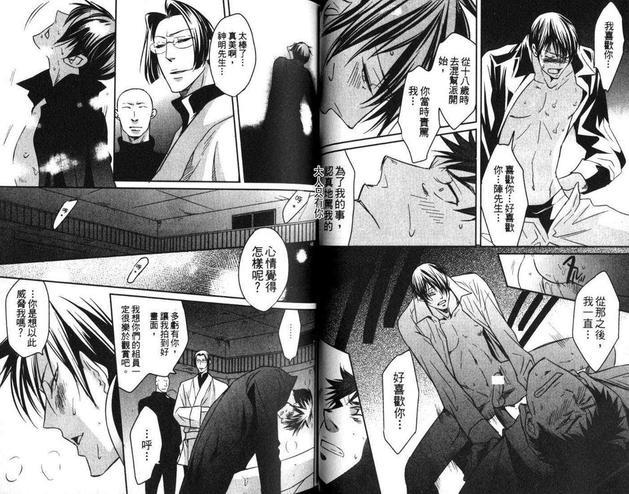 和组长在一起[耽美]韩漫全集-第1卷无删减无遮挡章节图片 