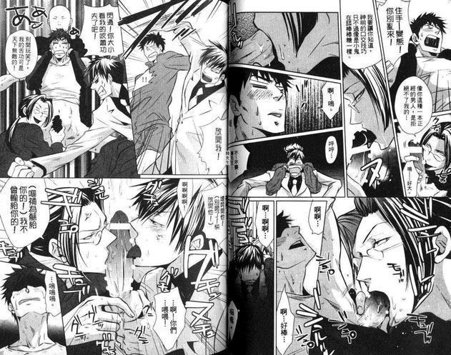 和组长在一起[耽美]韩漫全集-第1卷无删减无遮挡章节图片 
