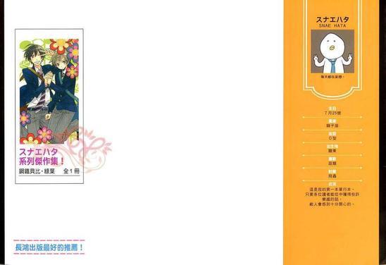钢铁贝比绿叶[耽美]韩漫全集-第1卷无删减无遮挡章节图片 