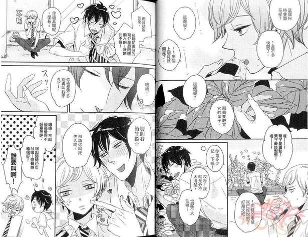 钢铁贝比绿叶[耽美]韩漫全集-第1卷无删减无遮挡章节图片 