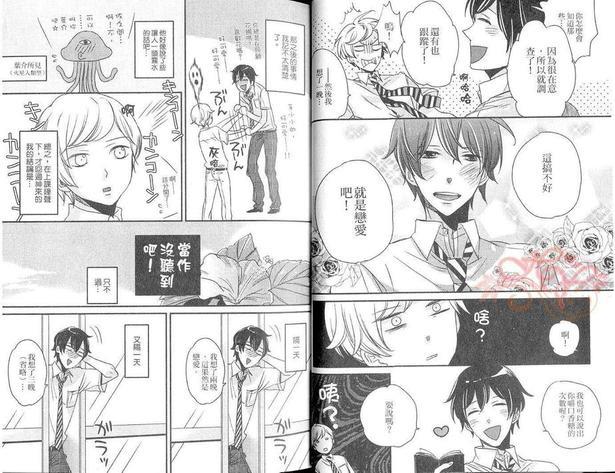 钢铁贝比绿叶[耽美]韩漫全集-第1卷无删减无遮挡章节图片 